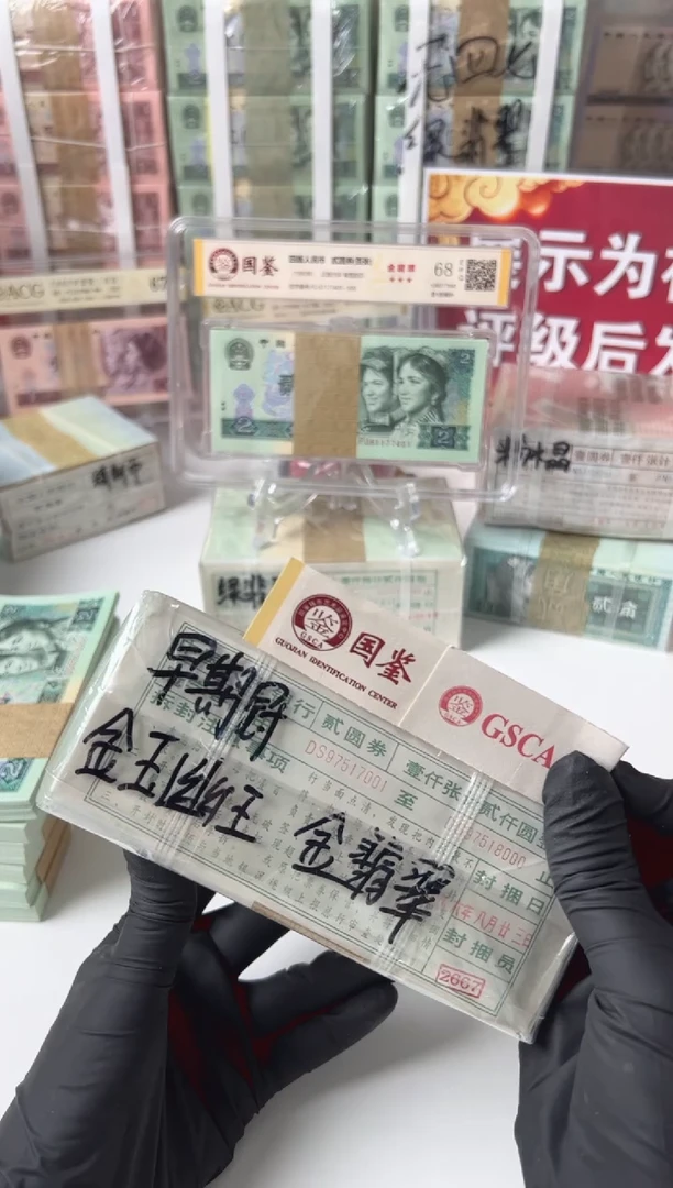 902捆DS97517001国鉴评级