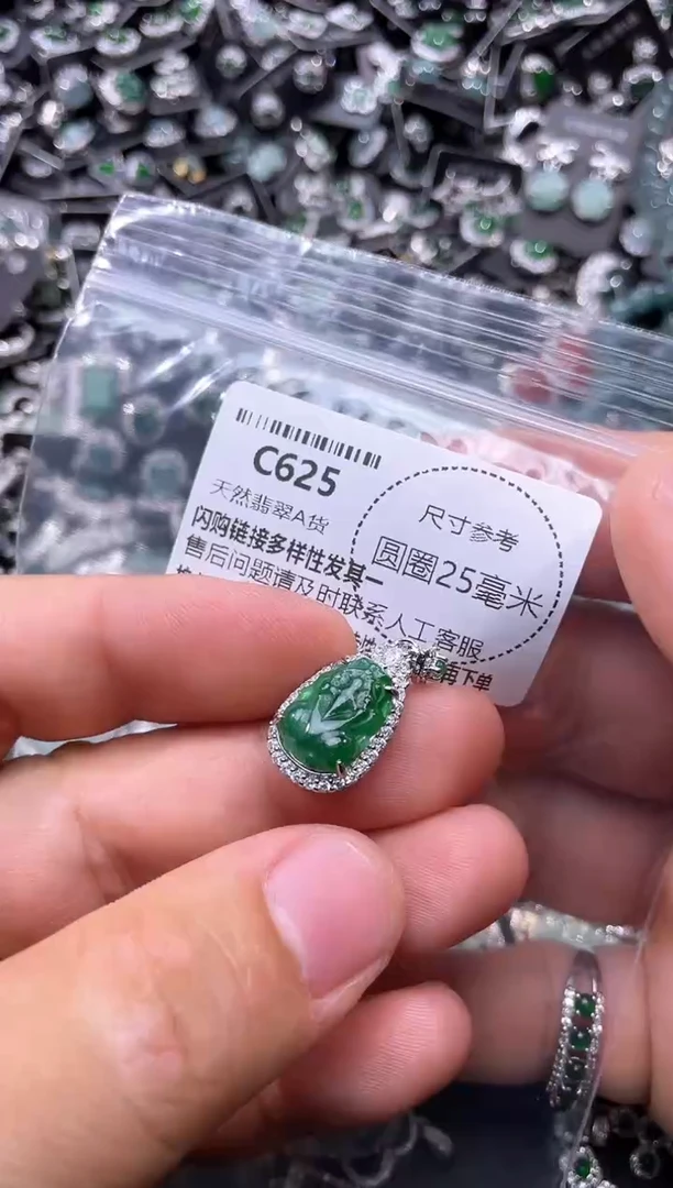 翡翠未镶嵌颈饰C625吊坠