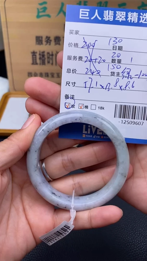 颈饰未镶嵌翡翠多人-12509607