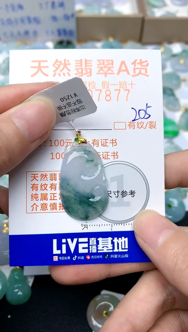 【闪购商品】翡翠颈饰18K金镶嵌205天然A货翡翠