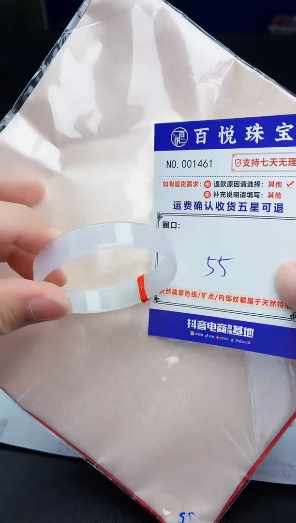未镶嵌手镯翡翠手镯