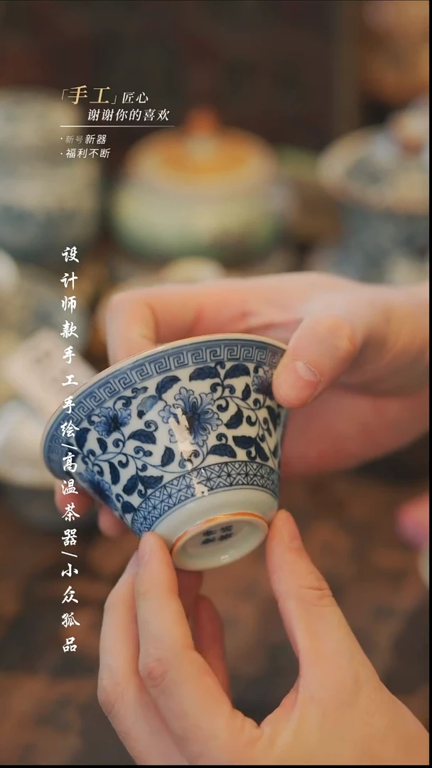【溯本】瓷片***瓷片866