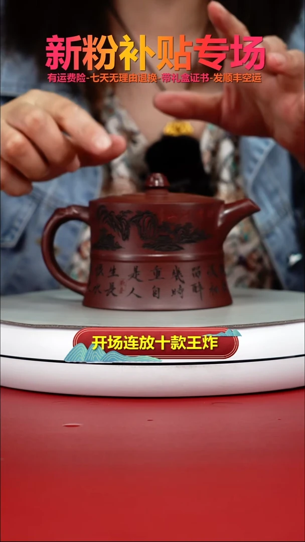 茶壶紫砂陈景明龙血砂锦绣河山龙井300CC