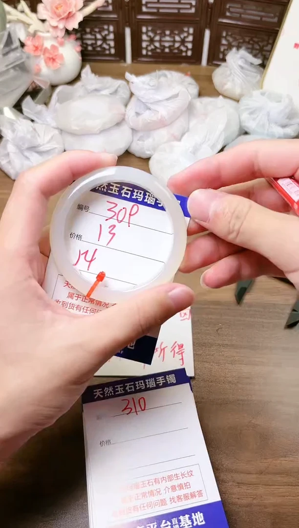 手镯玛瑙/玉髓未镶嵌309