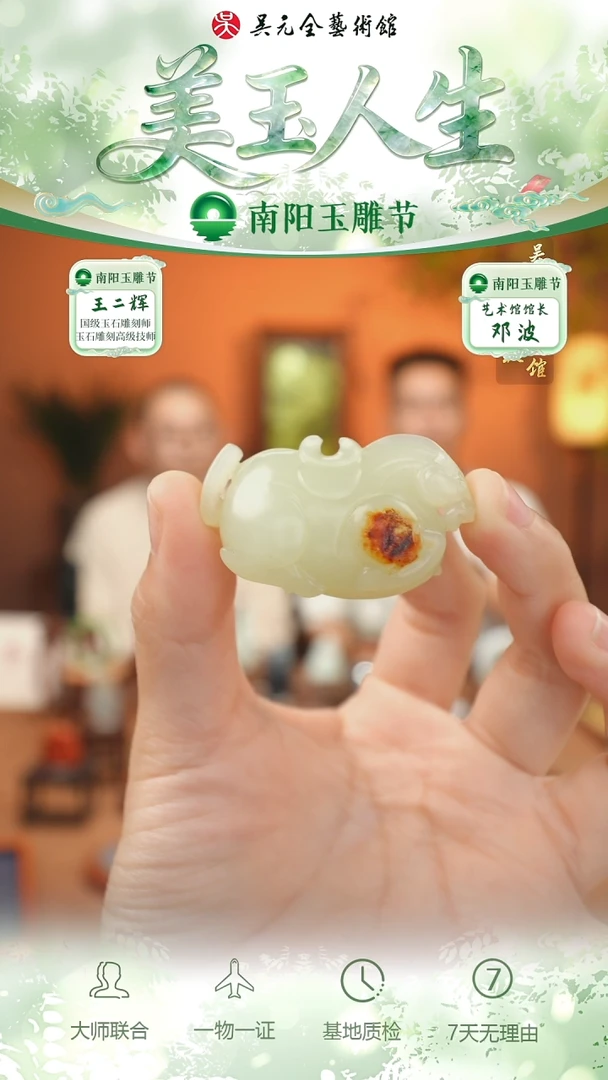 未镶嵌和田玉挂件75-马到成功     俄籽