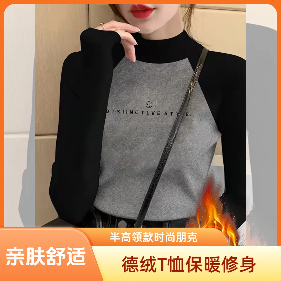 德绒半高领正肩长袖t恤女插肩撞色2025秋冬保暖上衣内搭打底衫ins