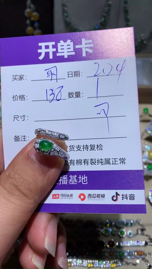 【闪购商品】翡翠耳饰未镶嵌阿丽
