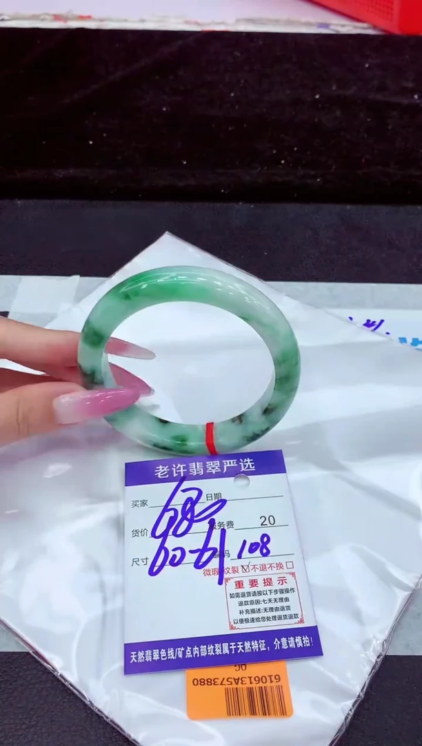 未镶嵌手镯翡翠1