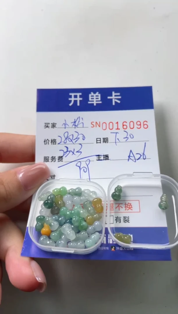 翡翠未镶嵌颈饰小*00016096