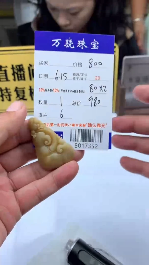 定制翡翠未镶嵌天****. B017352