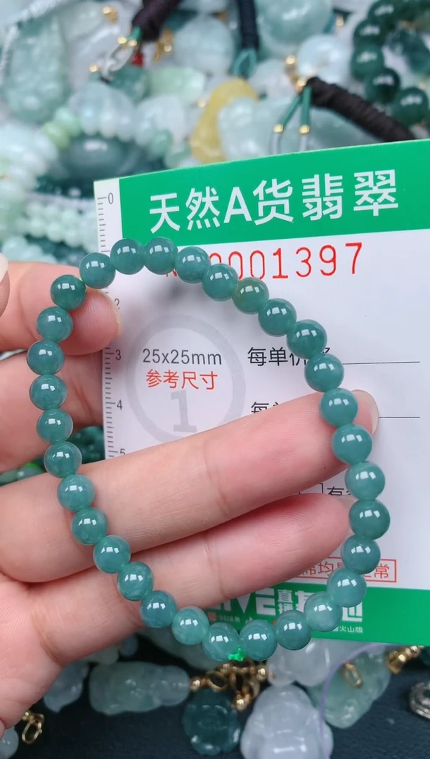颈饰未镶嵌翡翠.0001397