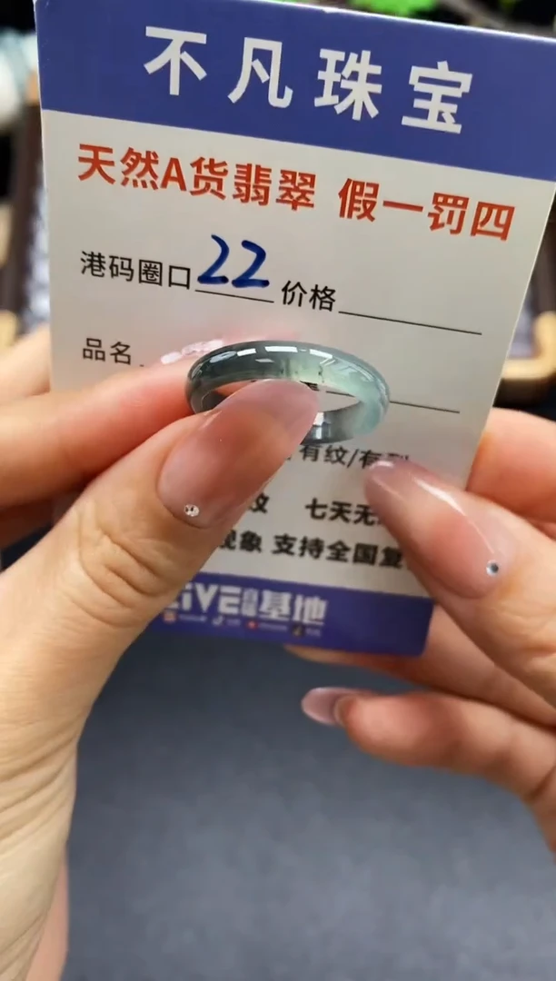 未镶嵌戒指翡翠天然A货翡翠065