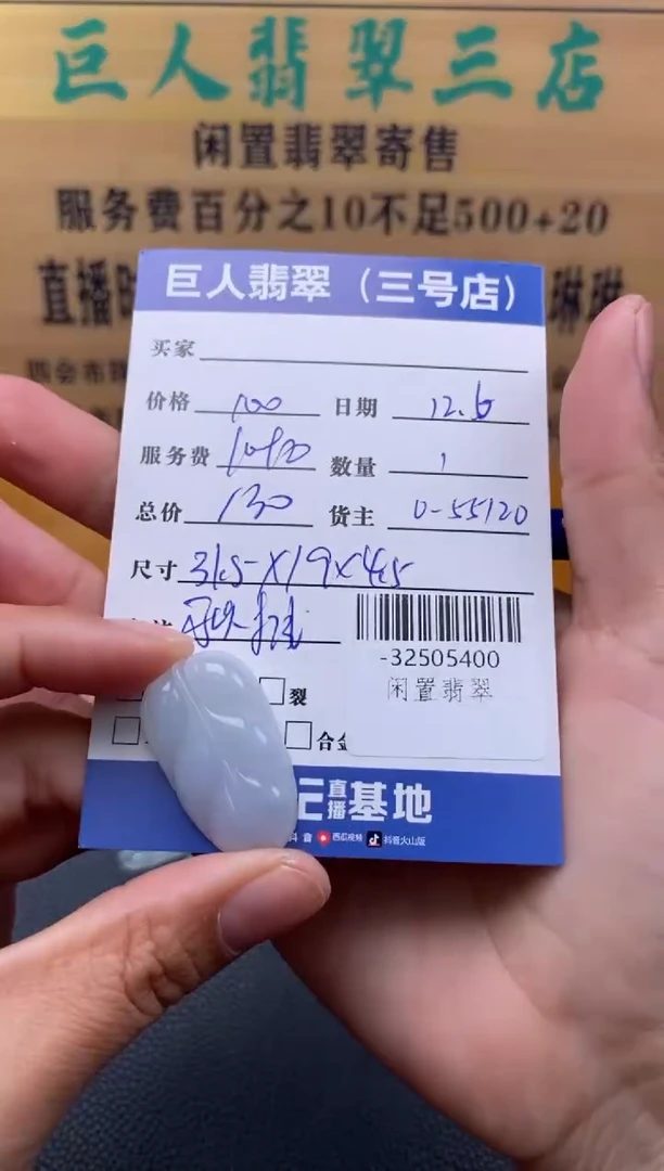 颈饰未镶嵌翡翠多人-32505400