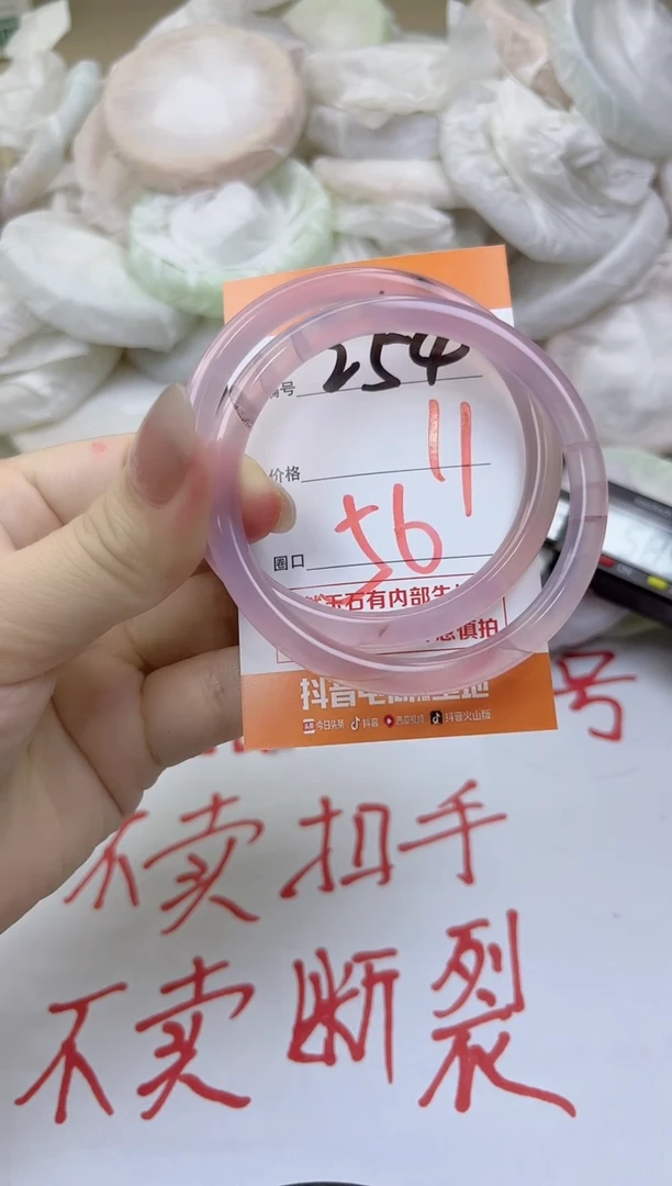 玛瑙/玉髓手镯未镶嵌254