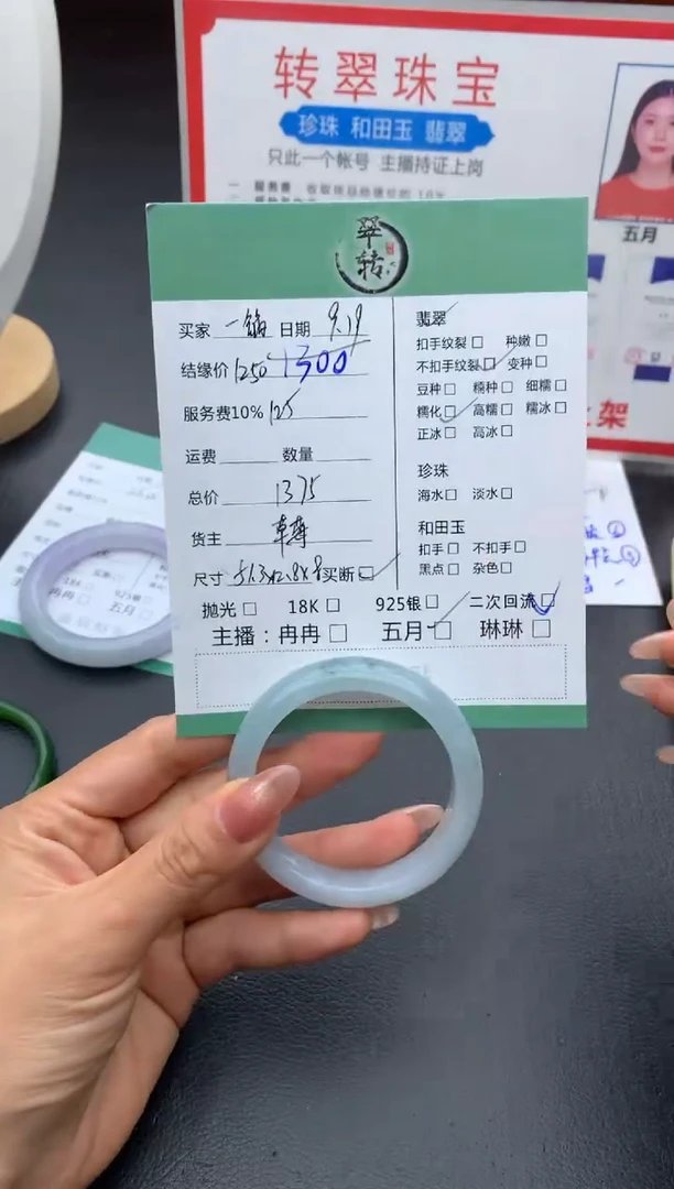 未镶嵌手镯翡翠一**周手镯