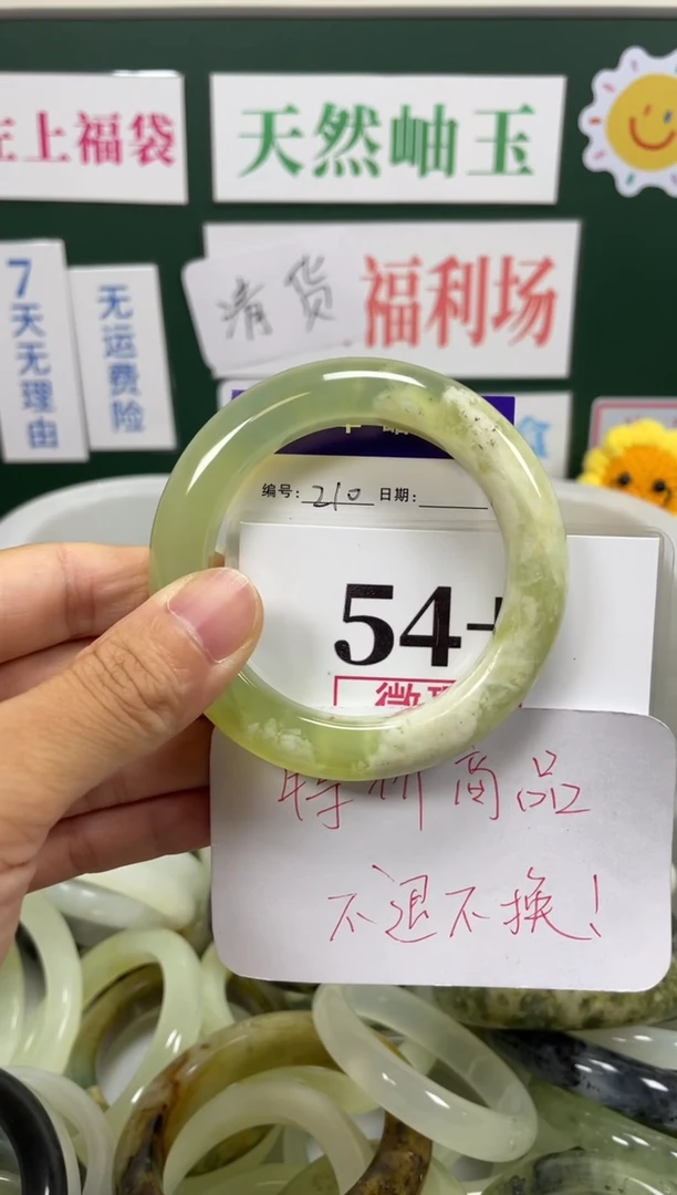 未镶嵌蛇纹石玉手镯岫玉手镯