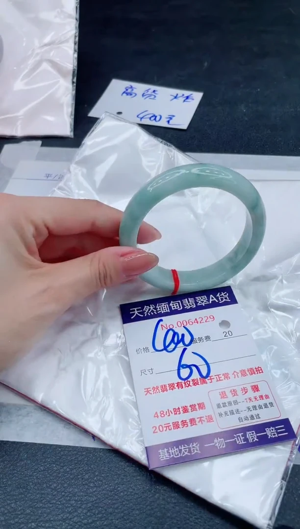 翡翠手镯未镶嵌400.000000