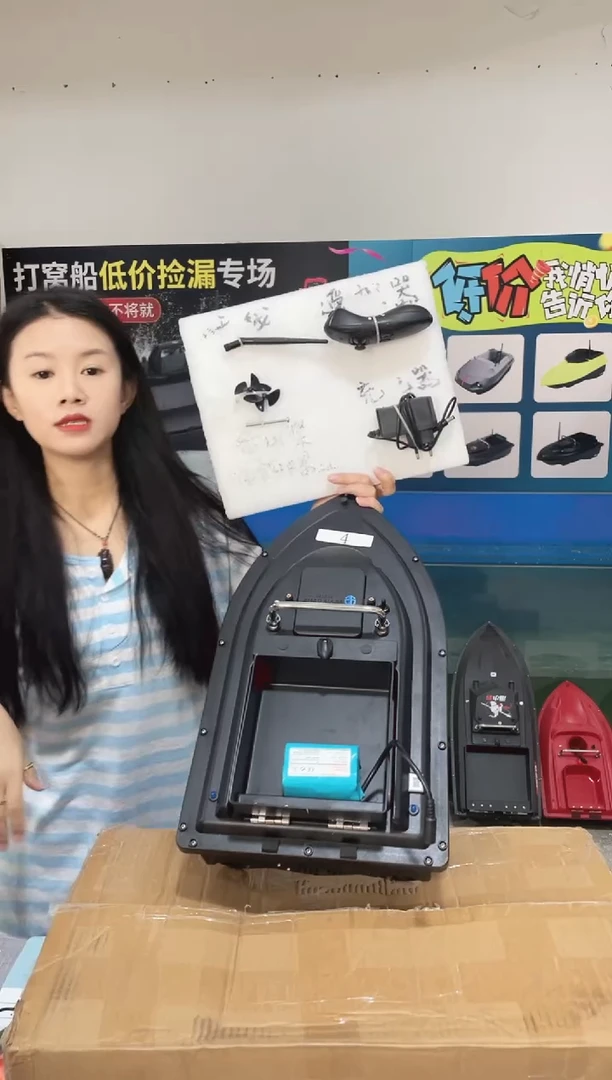 二手船处理 7.4V标准版 配12000毫安电池 送船包 编号4