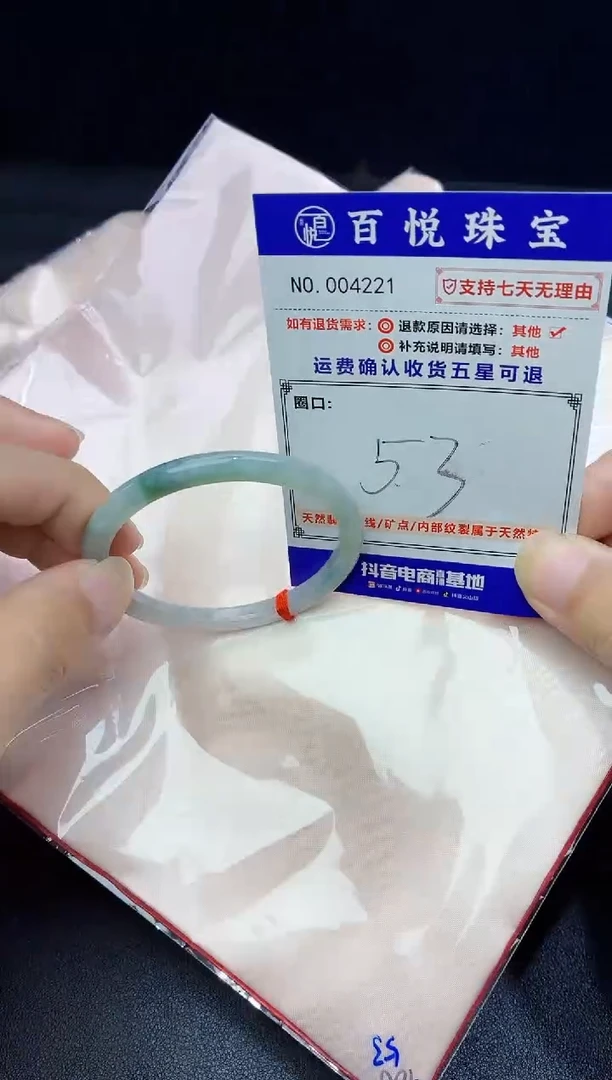 未镶嵌手镯翡翠手镯