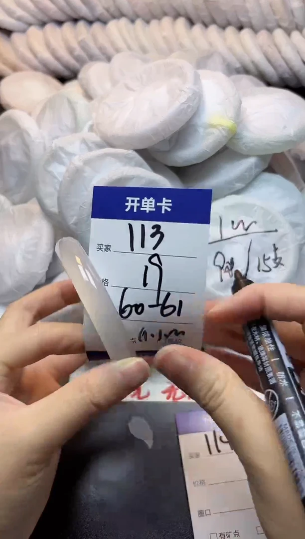 手镯玛瑙/玉髓未镶嵌113