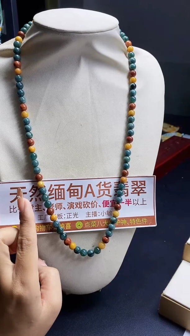 颈饰未镶嵌翡翠1