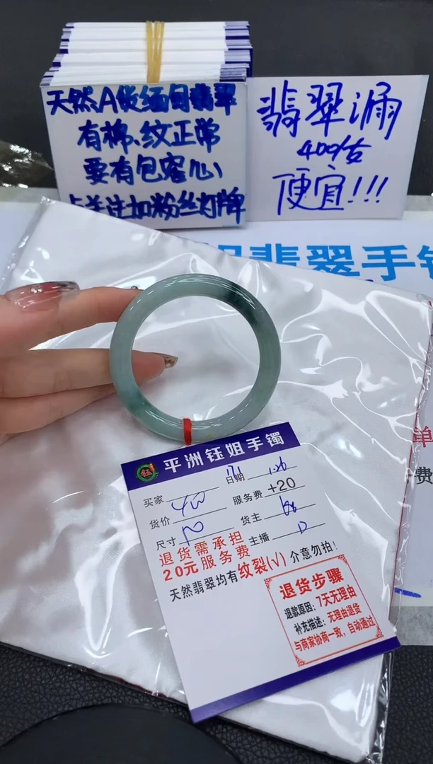 【闪购商品】翡翠手镯未镶嵌1111111111