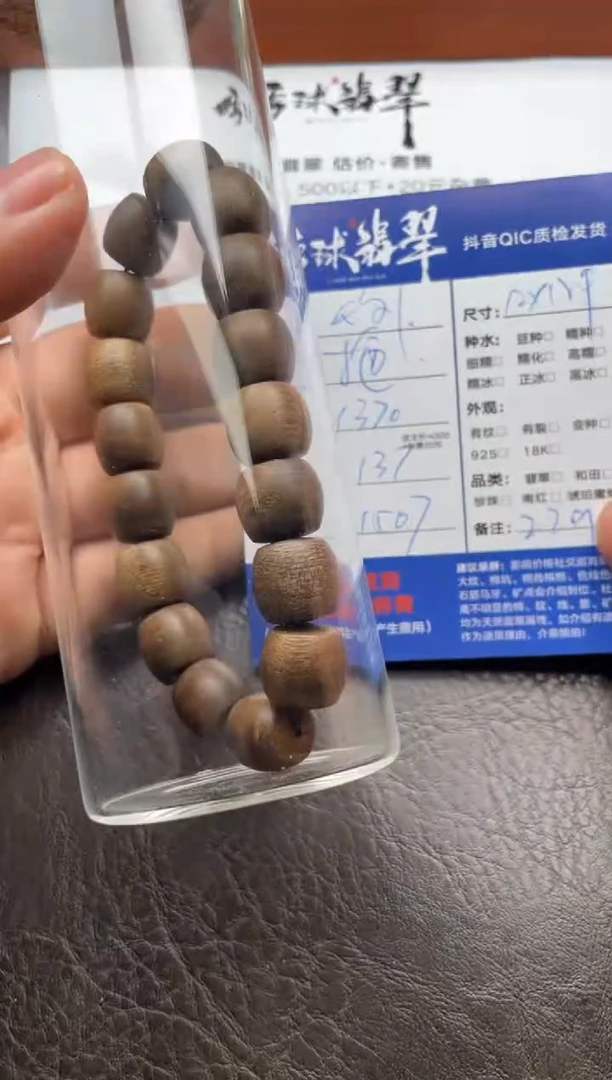 沉香手串天**客20021120040