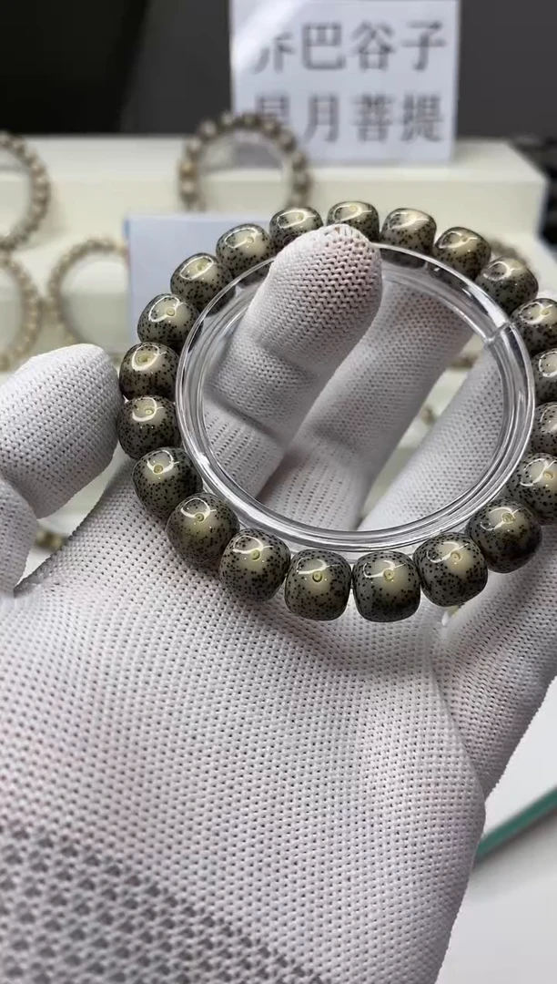 手串星月菩提A190-13