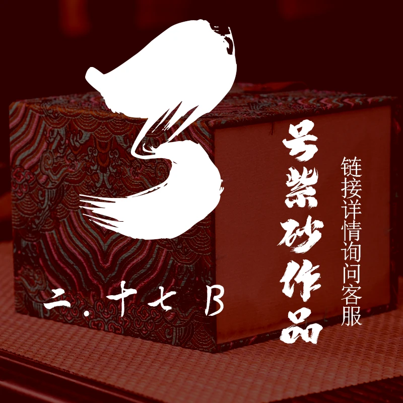 轻舟紫砂 开播3号紫砂作品