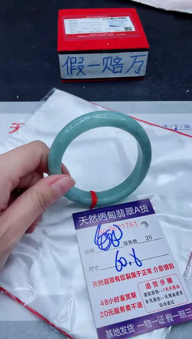 未镶嵌手镯翡翠680.0000