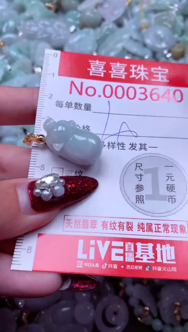 颈饰未镶嵌翡翠3640