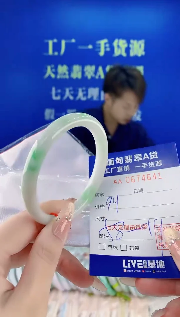 未镶嵌手镯翡翠41