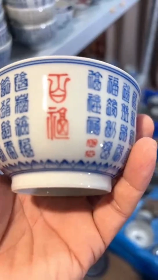柴窑百福杯杯杯杯