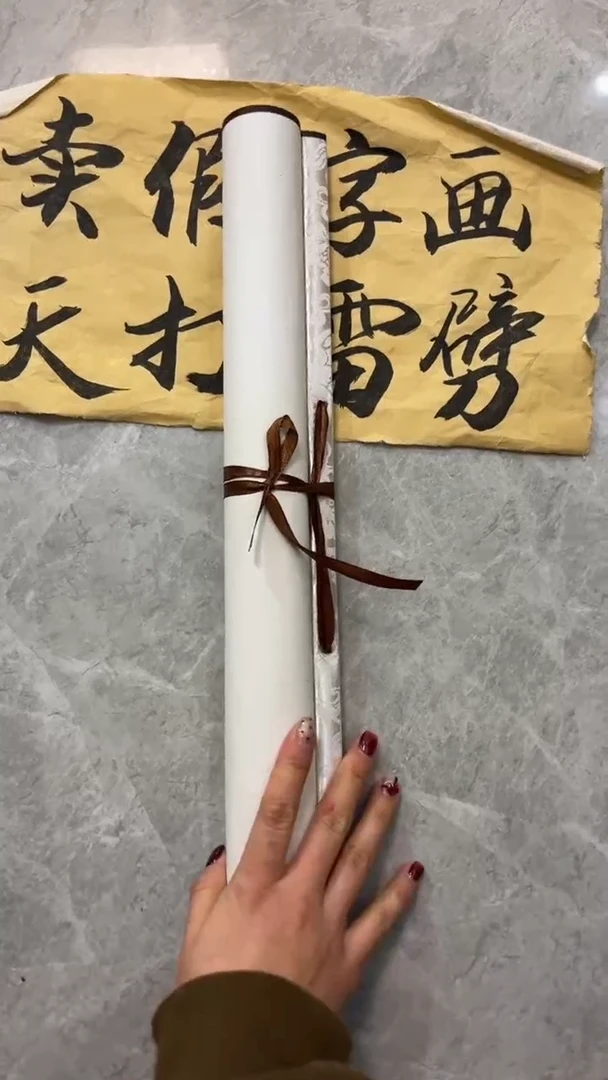 【闪购商品】书法粉丝福利先拍了再看哦