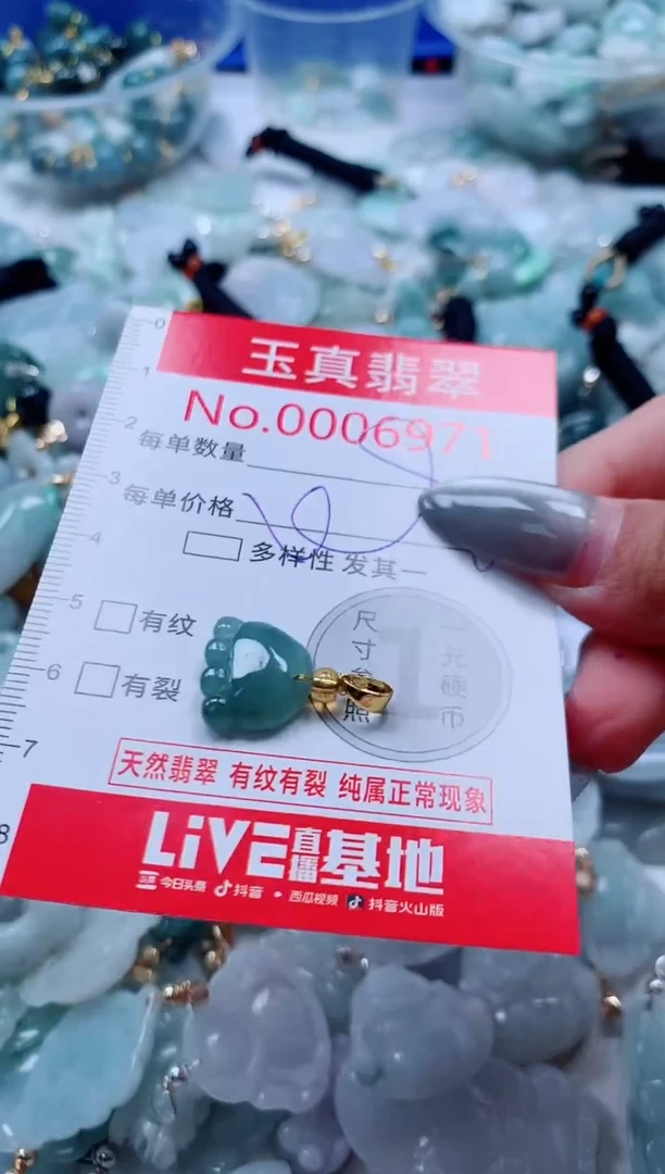 吊坠(不含链)未镶嵌翡翠6971
