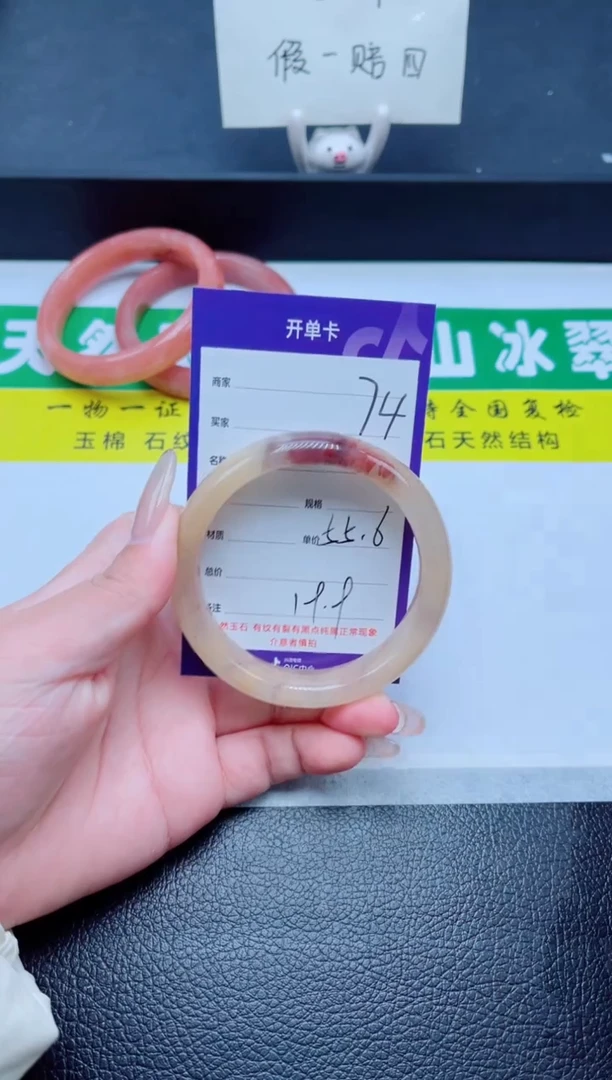 未镶嵌手镯石英质玉74-55