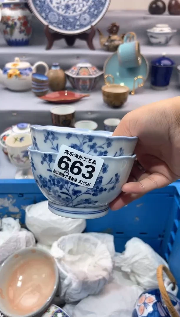瓷片元**歌      B663