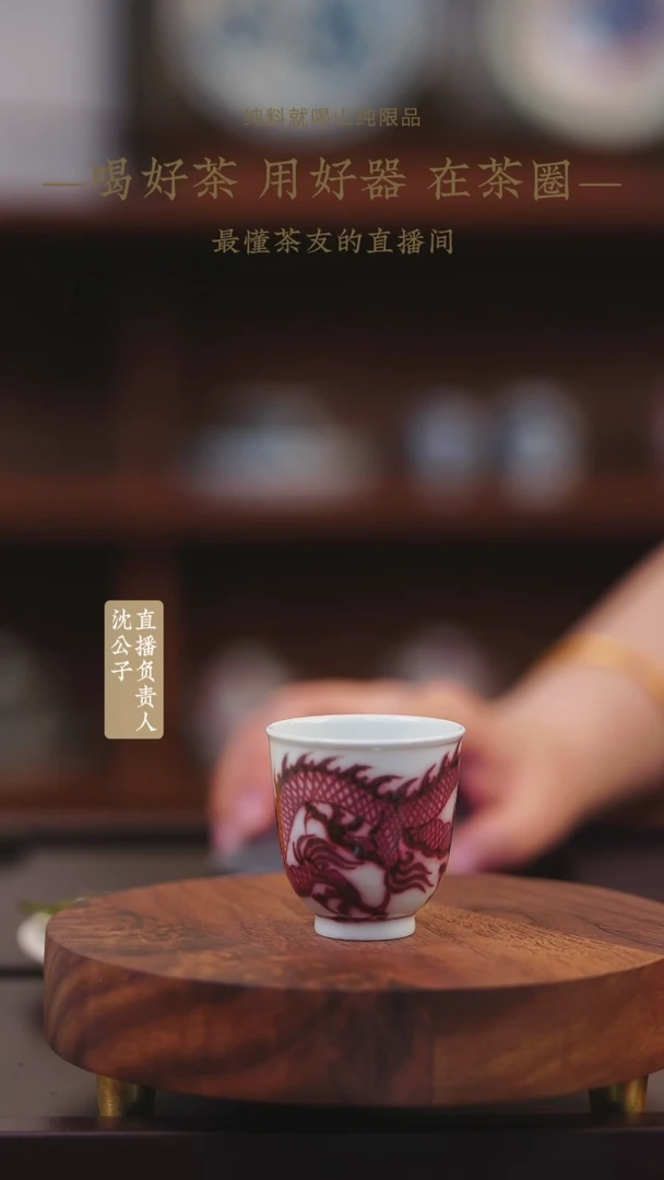 【元岚堂】元龙釉里红铃铛杯