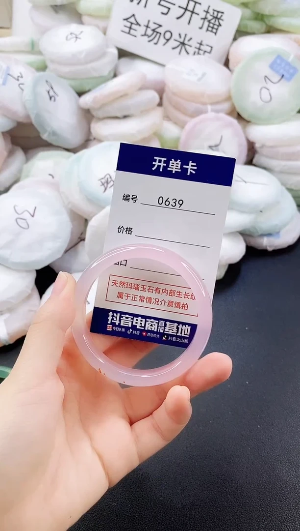 手镯玛瑙/玉髓未镶嵌52圈口0639