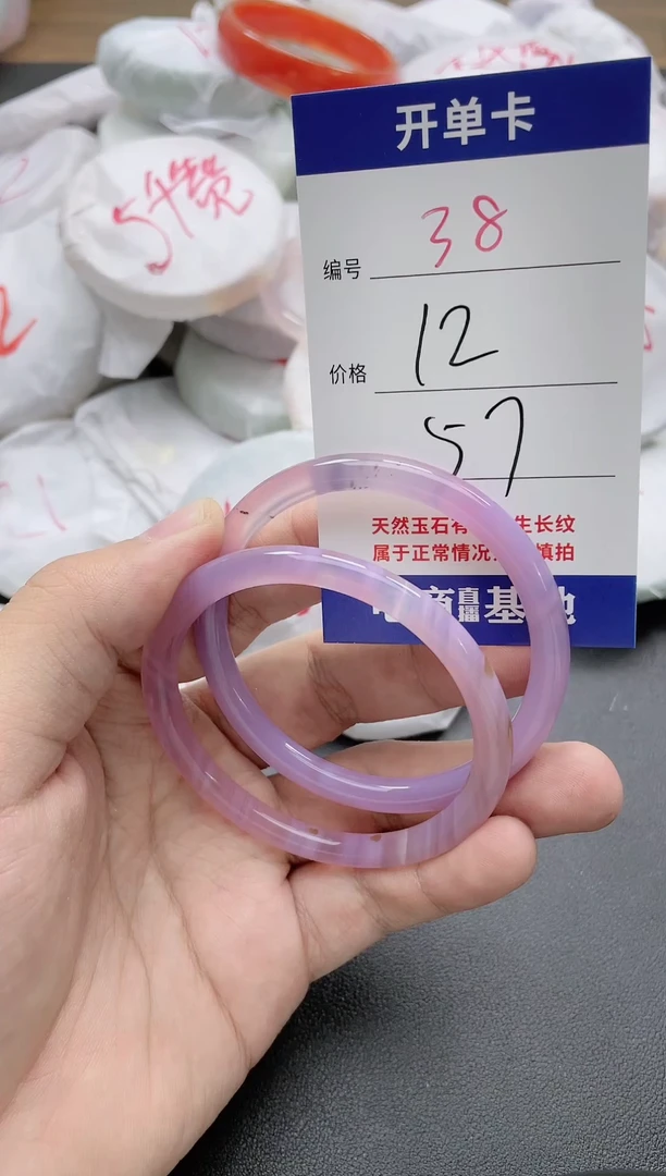 【闪购商品】玛瑙/玉髓手镯未镶嵌38