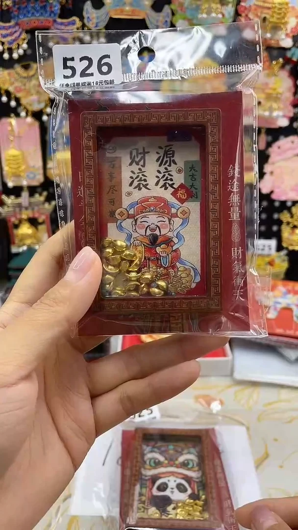 A*小胖墩潮玩店526