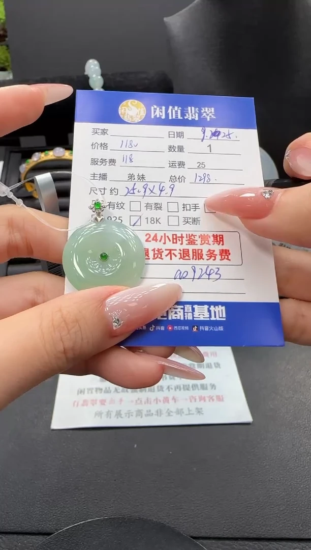 吊坠(不含链)18K金镶嵌翡翠翡翠吊坠