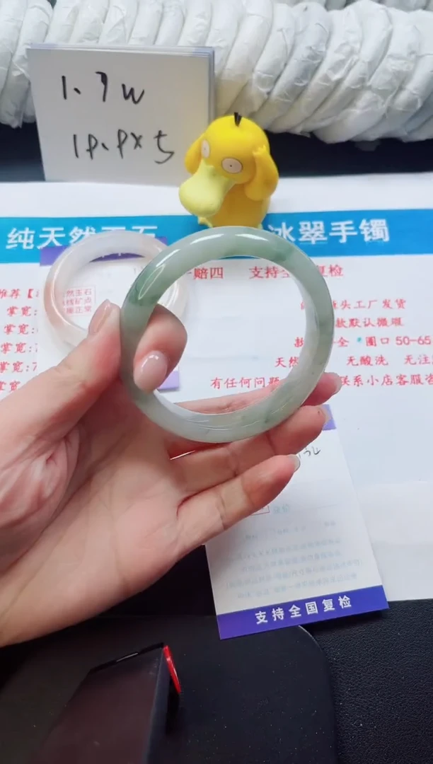 【闪购商品】石英质玉手镯未镶嵌134