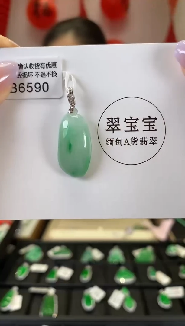 【闪购商品】翡翠颈饰18K金镶嵌B6590 福瓜 含运营费