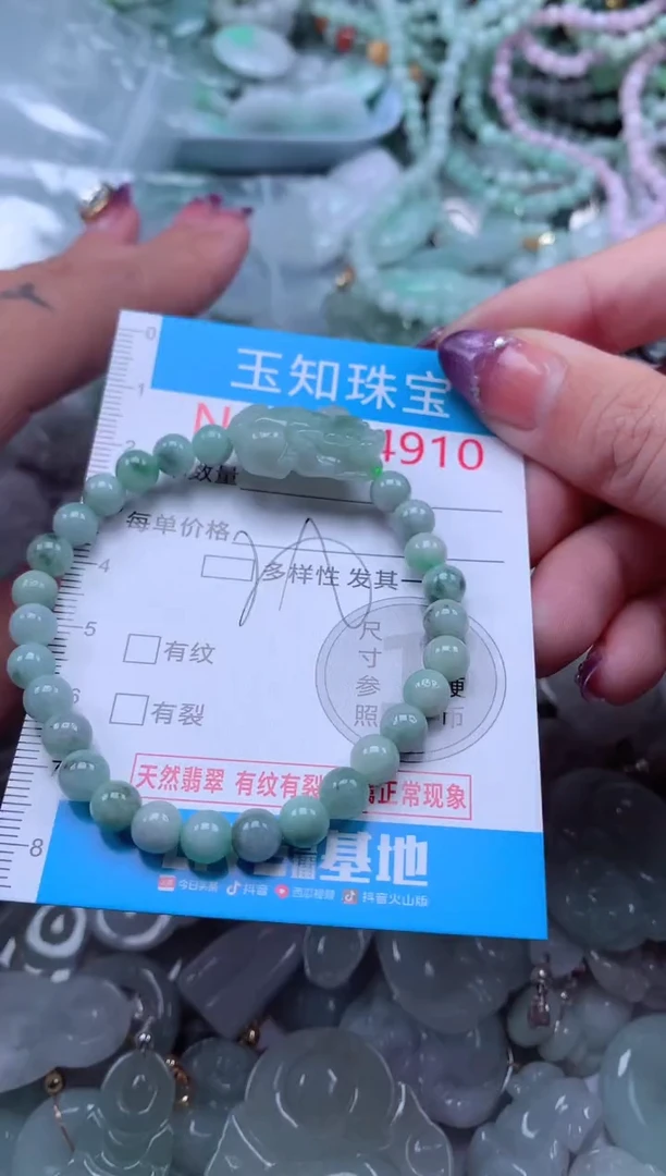 翡翠未镶嵌吊坠(不含链)4910