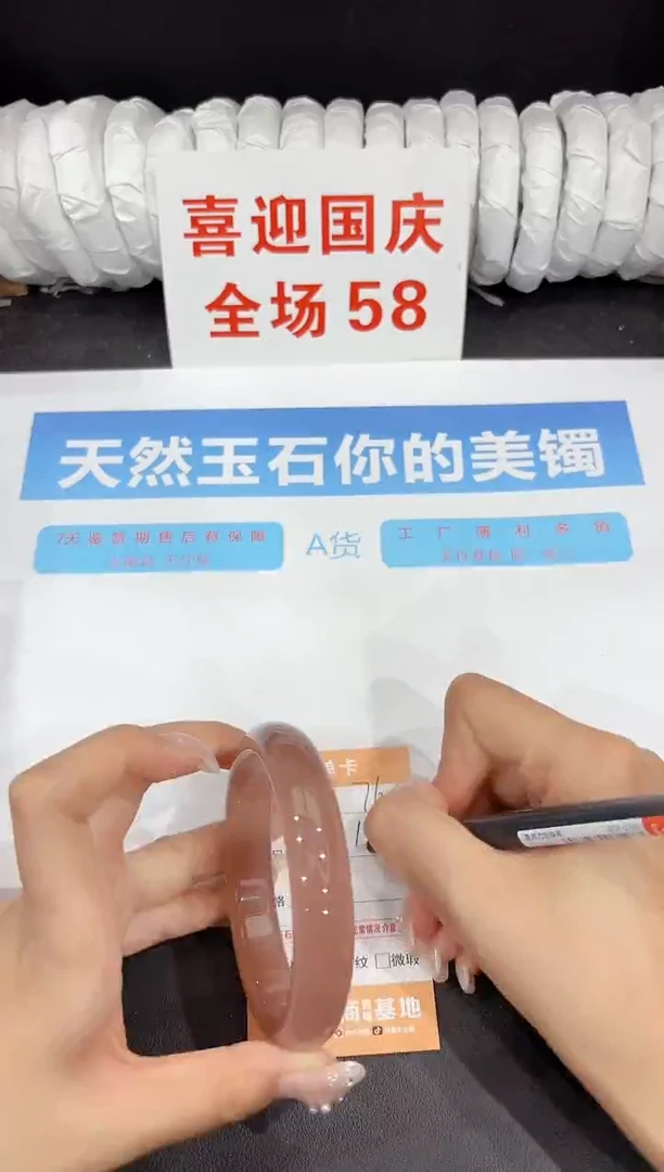 未镶嵌手镯石英质玉76-63.7