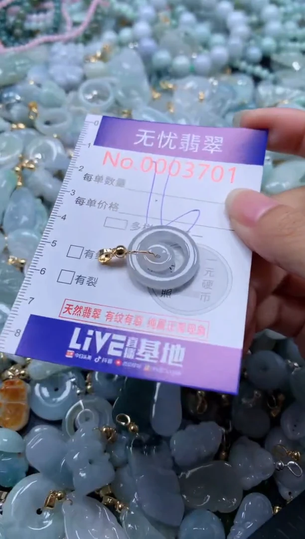 翡翠未镶嵌吊坠(不含链)3701