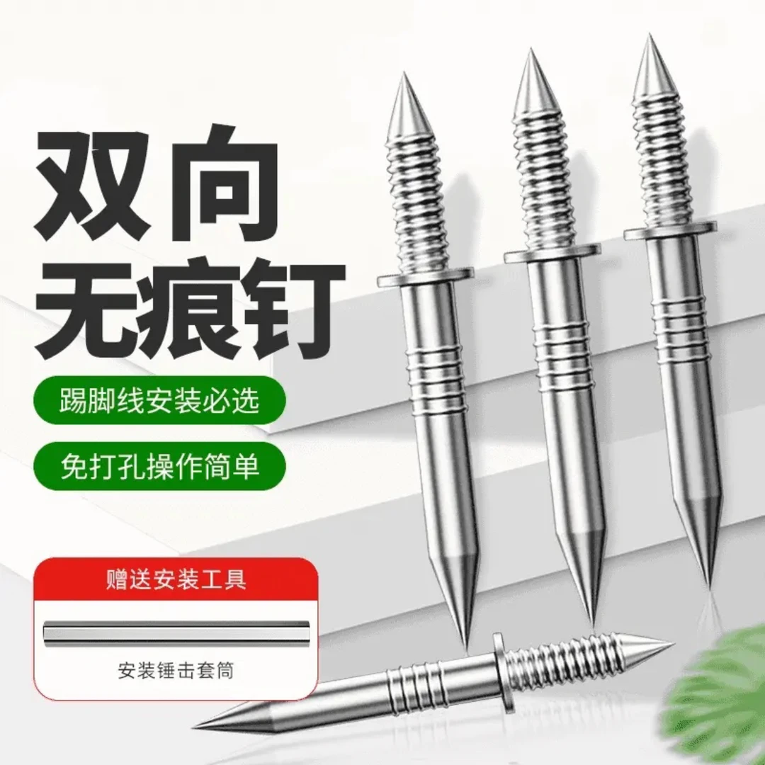 【50个装送安装套筒】双向无痕羊角钉实木踢脚线钉子碳钢两头尖钉