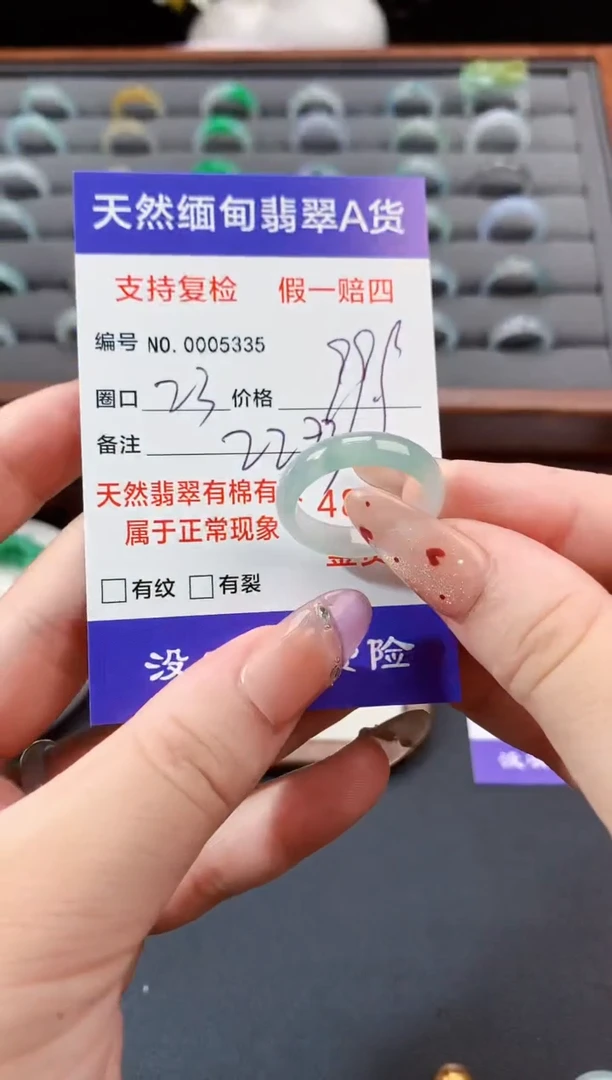 未镶嵌戒指翡翠23圈口