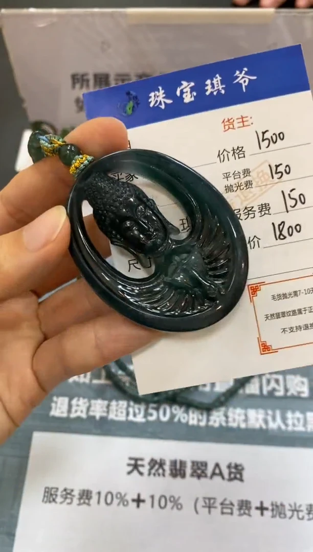 未镶嵌定制翡翠-毛货-不退不换-